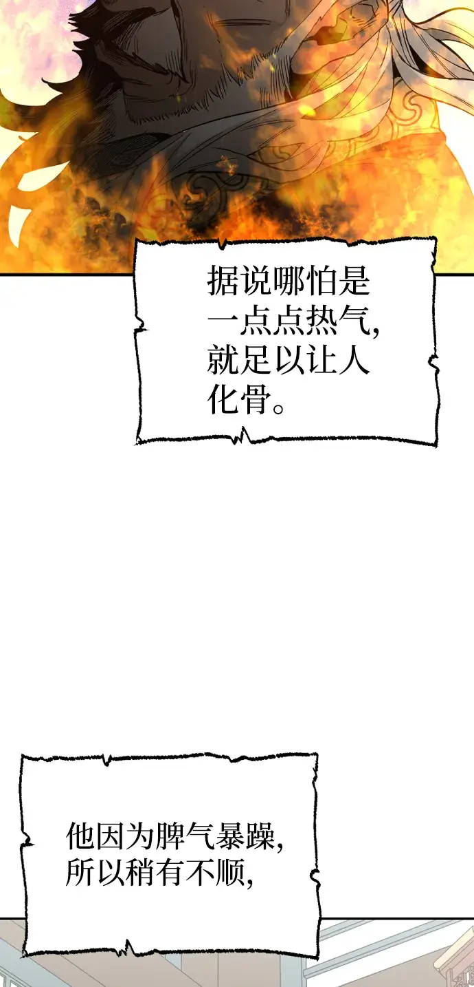 《天魔育成》第1话图100