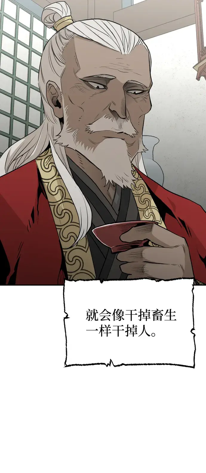 《天魔育成》第1话图101