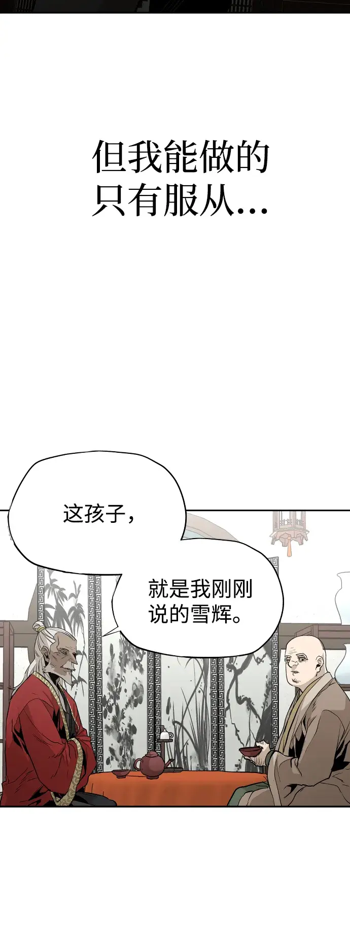 《天魔育成》第1话图103