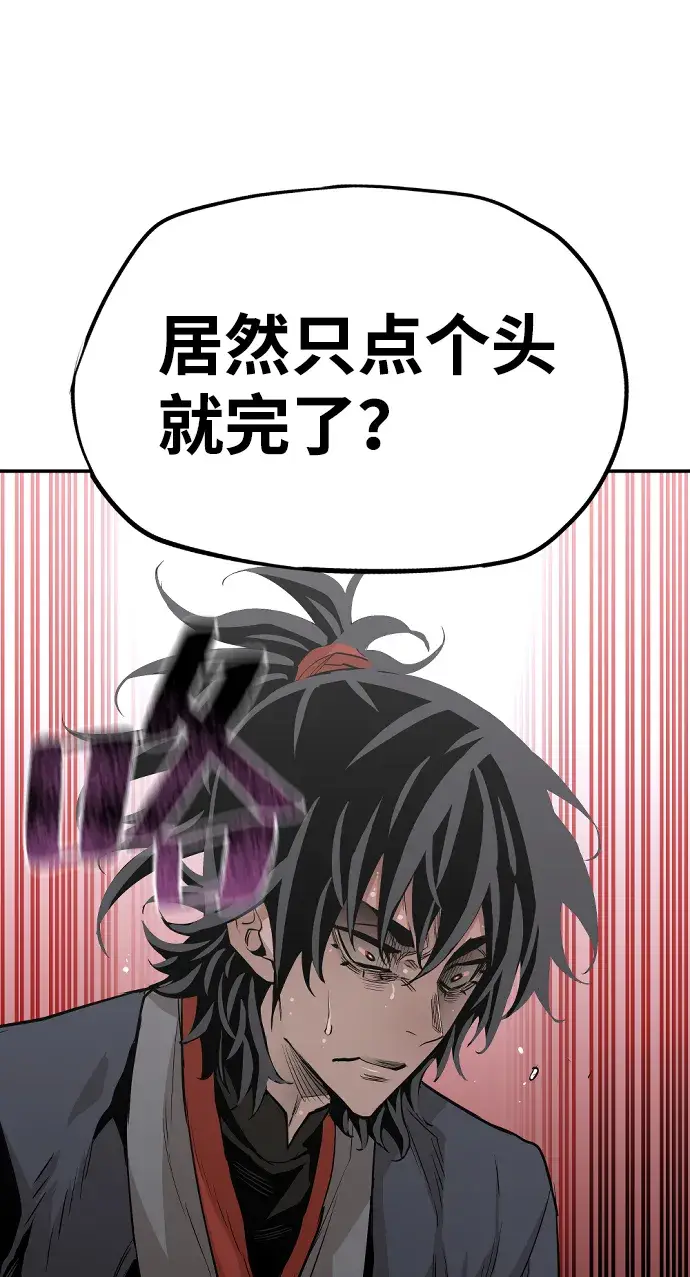 《天魔育成》第1话图106