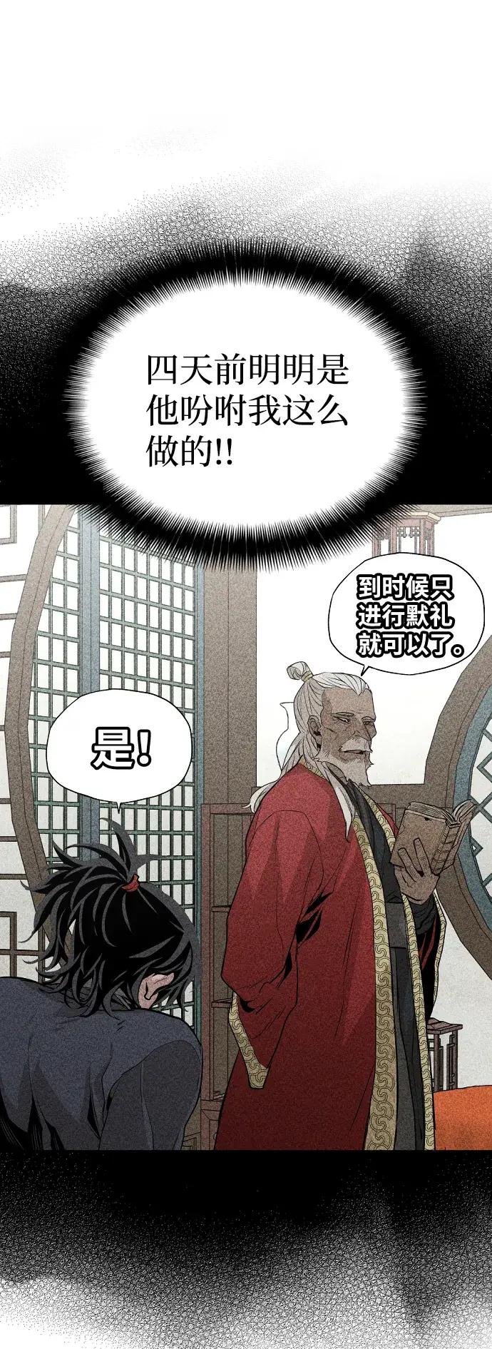 《天魔育成》第1话图111