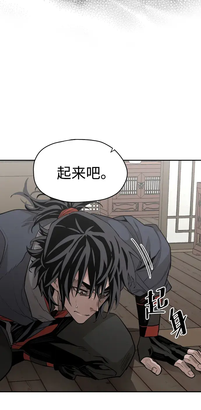 《天魔育成》第1话图112