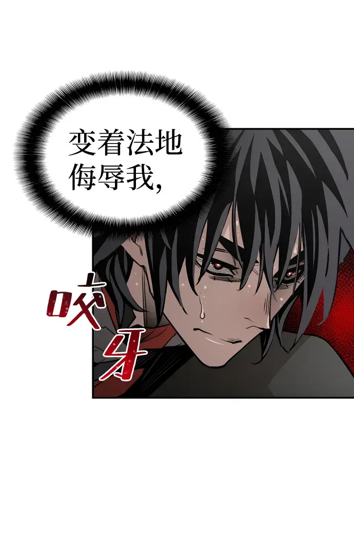 《天魔育成》第1话图113