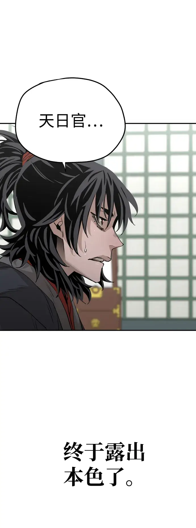 《天魔育成》第1话图116
