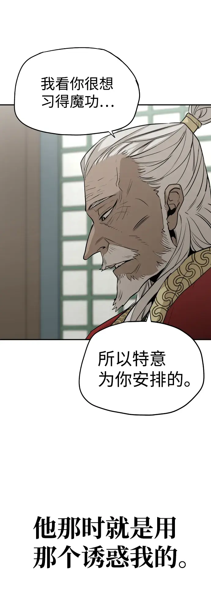 《天魔育成》第1话图117