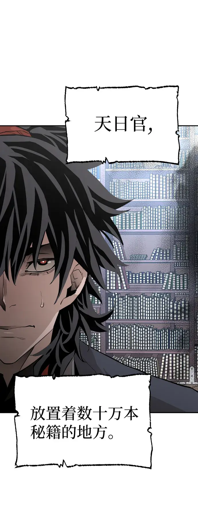 《天魔育成》第1话图118