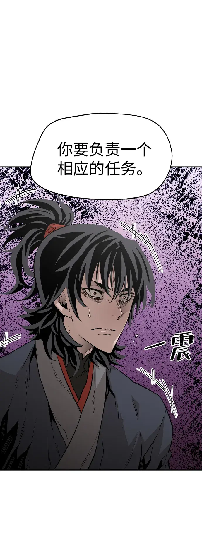 《天魔育成》第1话图120