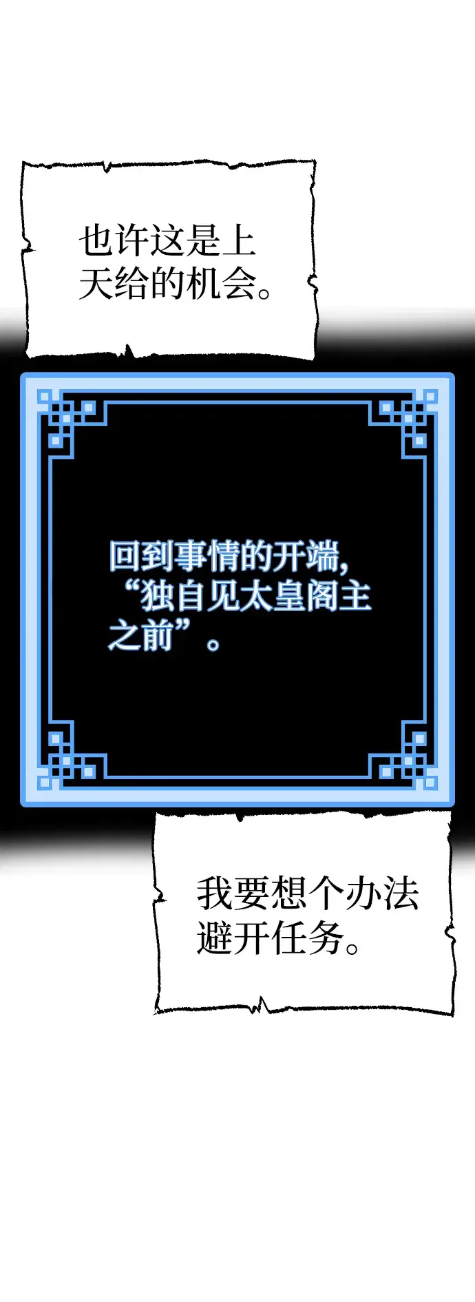 《天魔育成》第1话图124