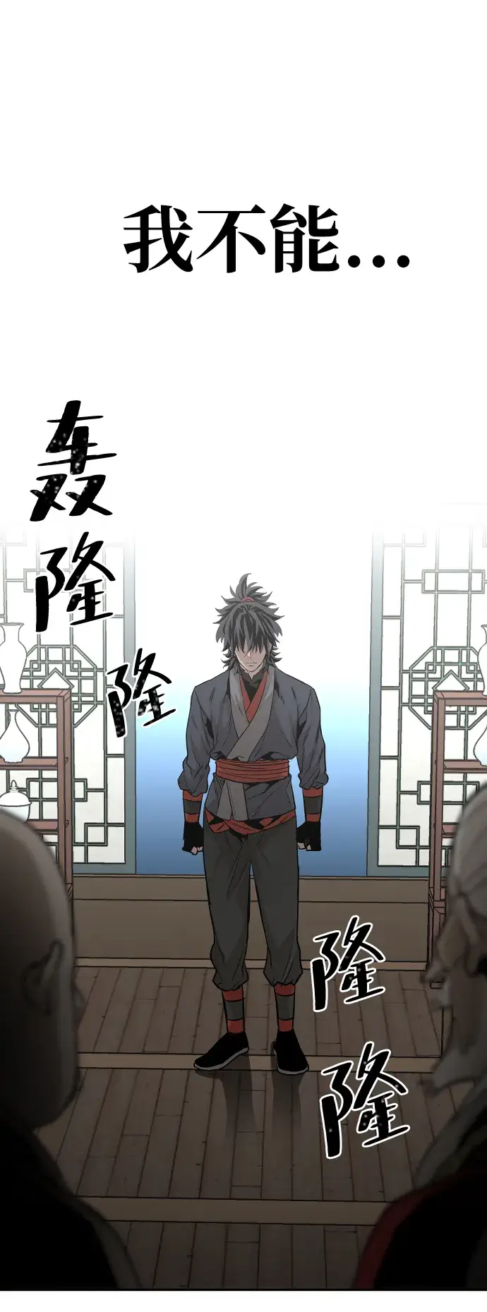 《天魔育成》第1话图125