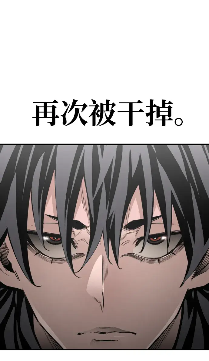 《天魔育成》第1话图126