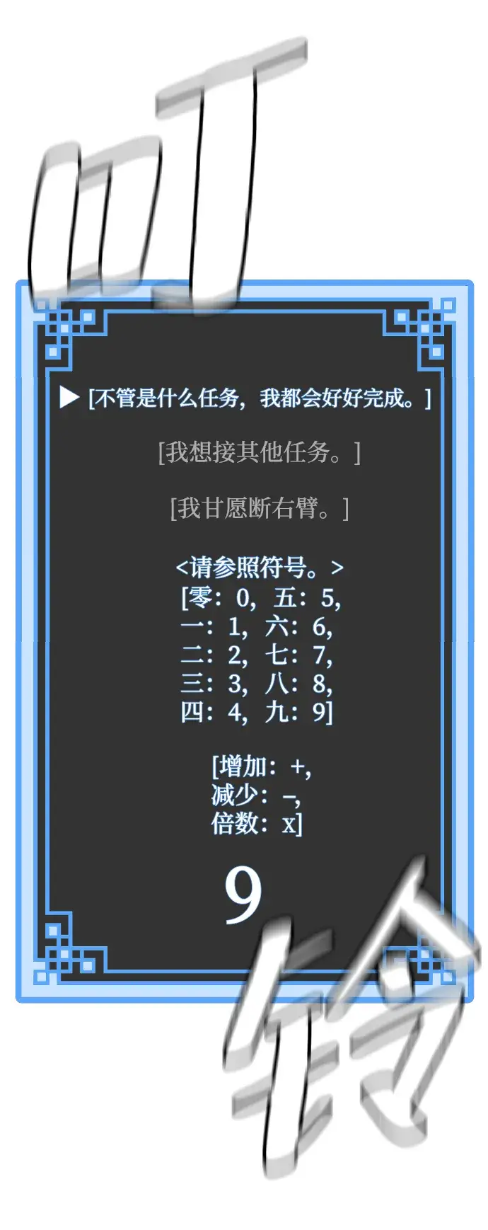 《天魔育成》第1话图129
