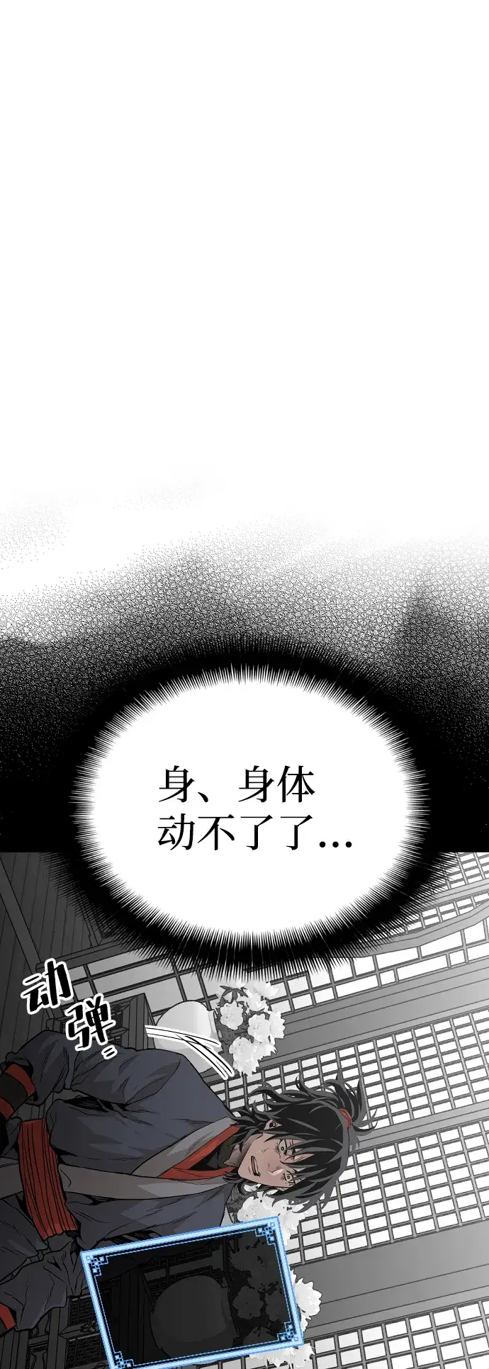《天魔育成》第1话图131