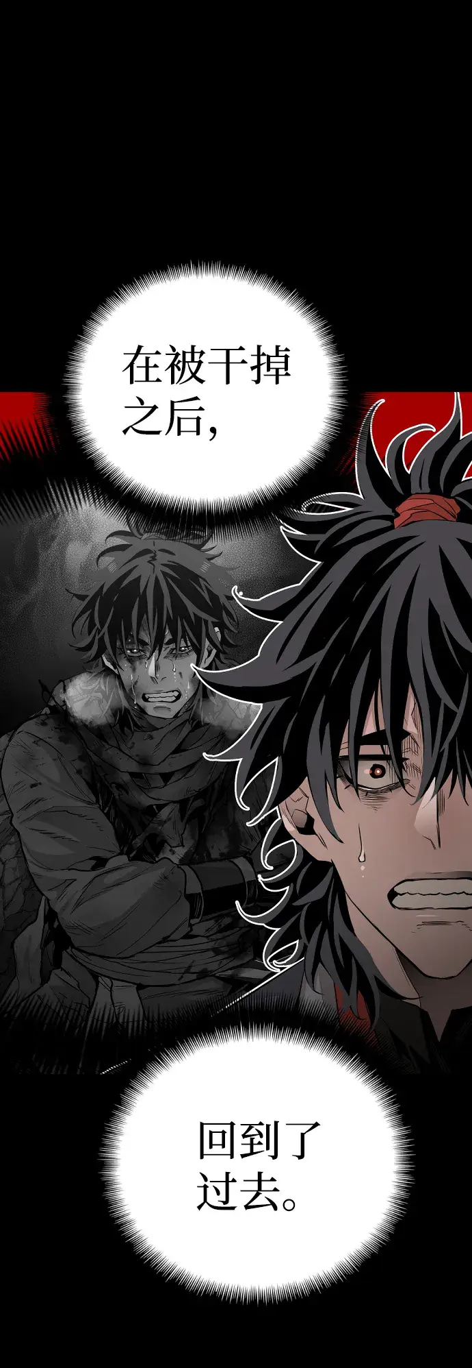 《天魔育成》第1话图135