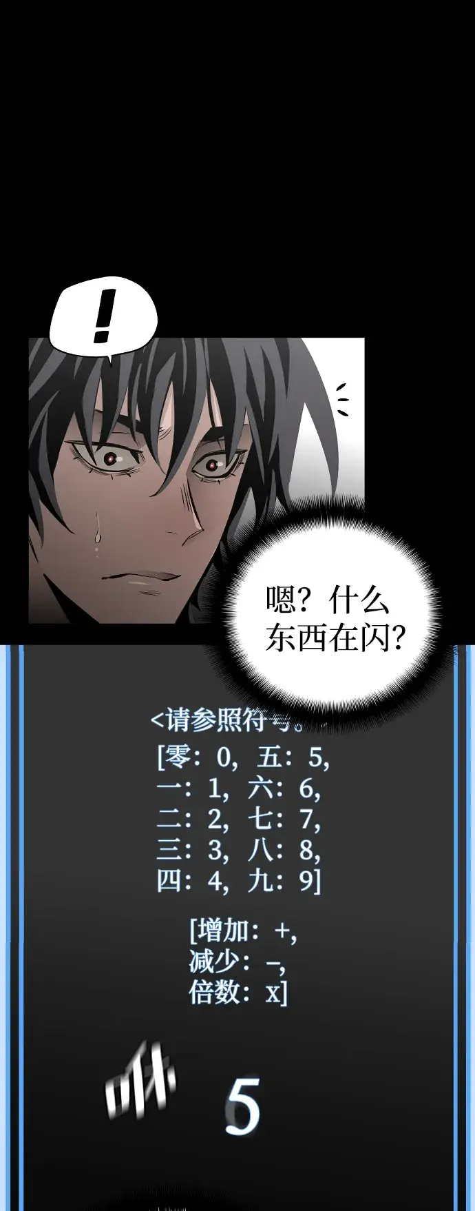 《天魔育成》第1话图136