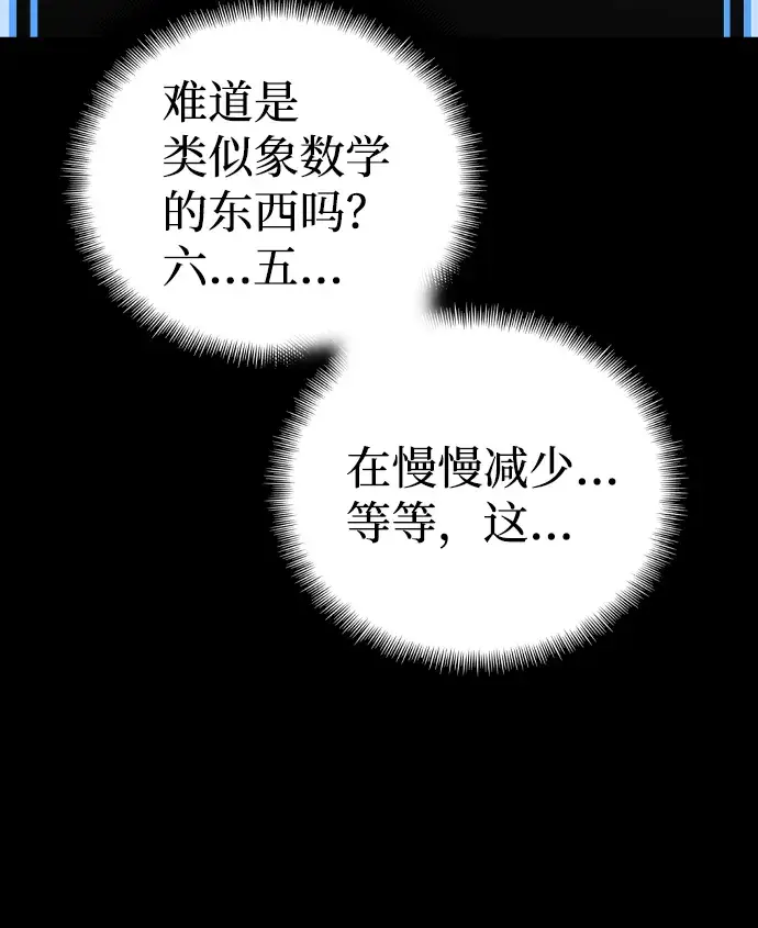 《天魔育成》第1话图137