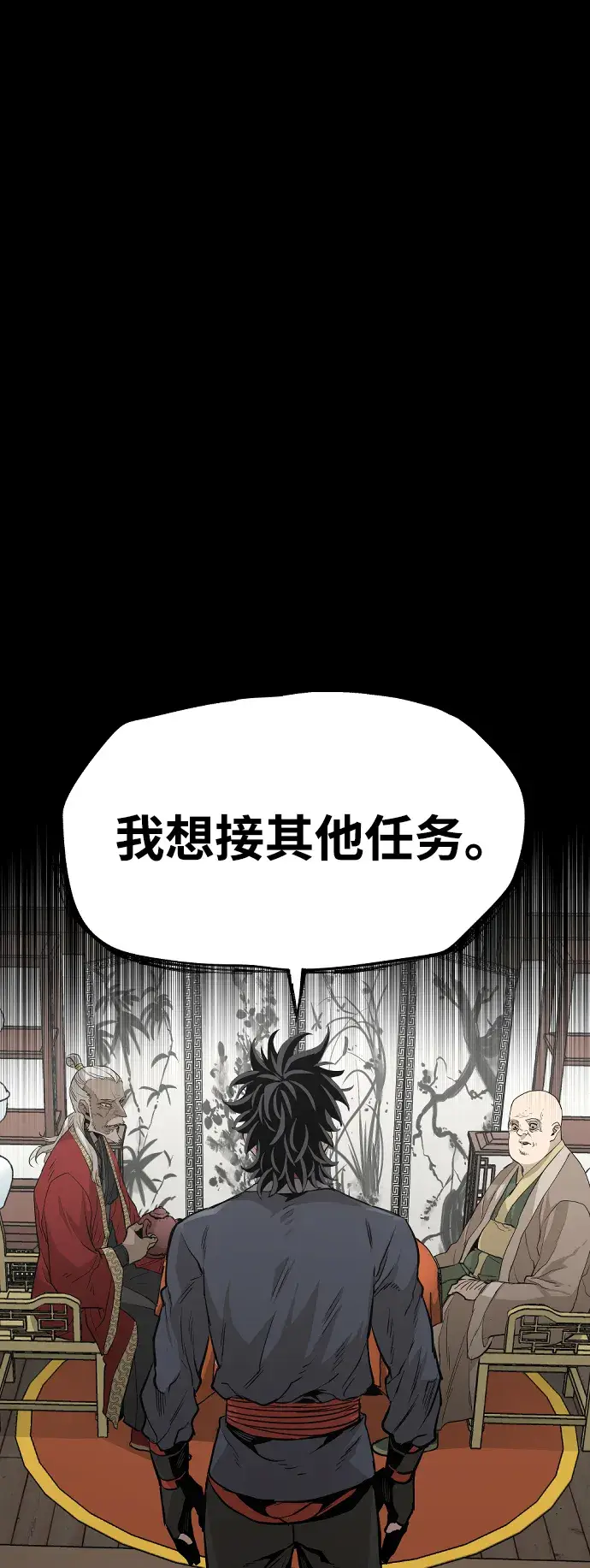《天魔育成》第1话图142