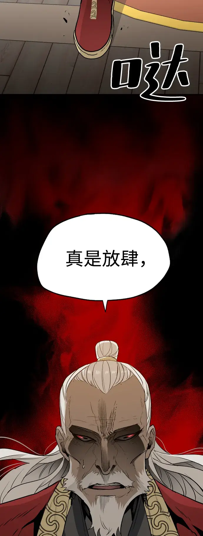 《天魔育成》第1话图148