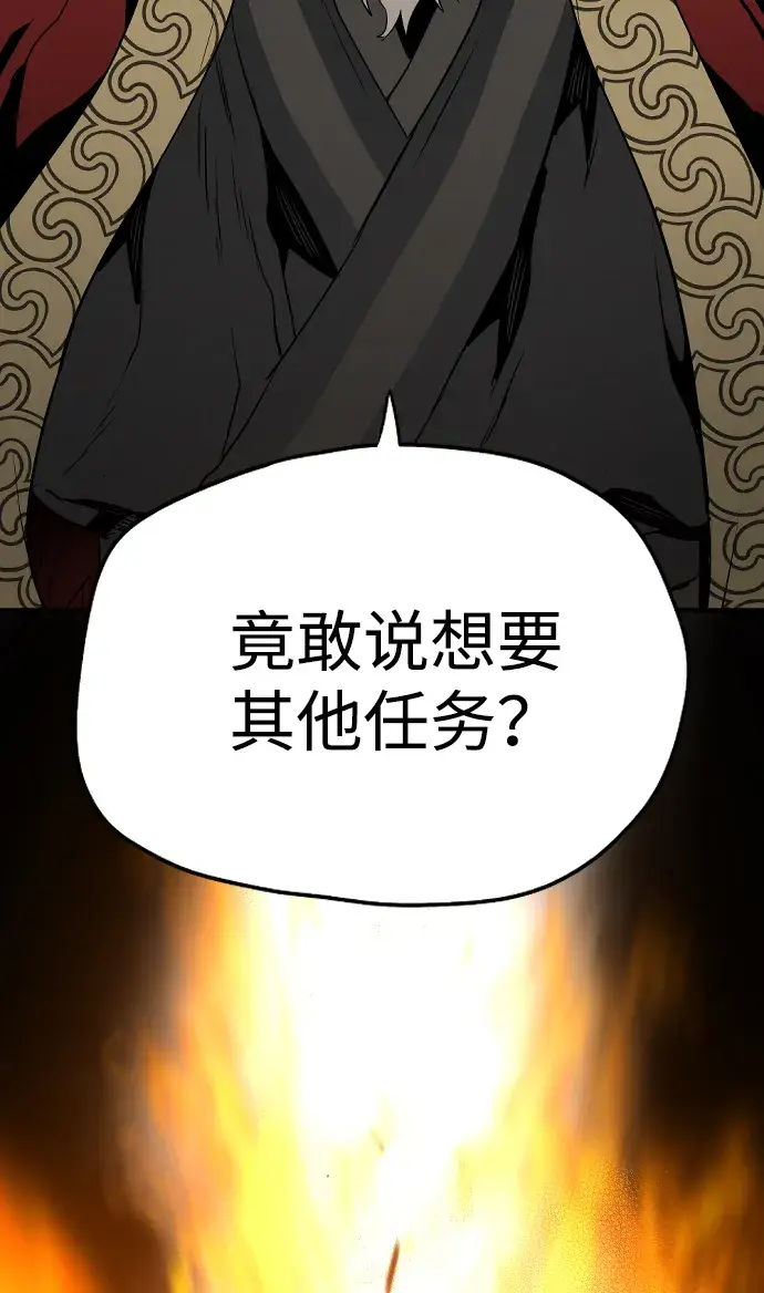 《天魔育成》第1话图149