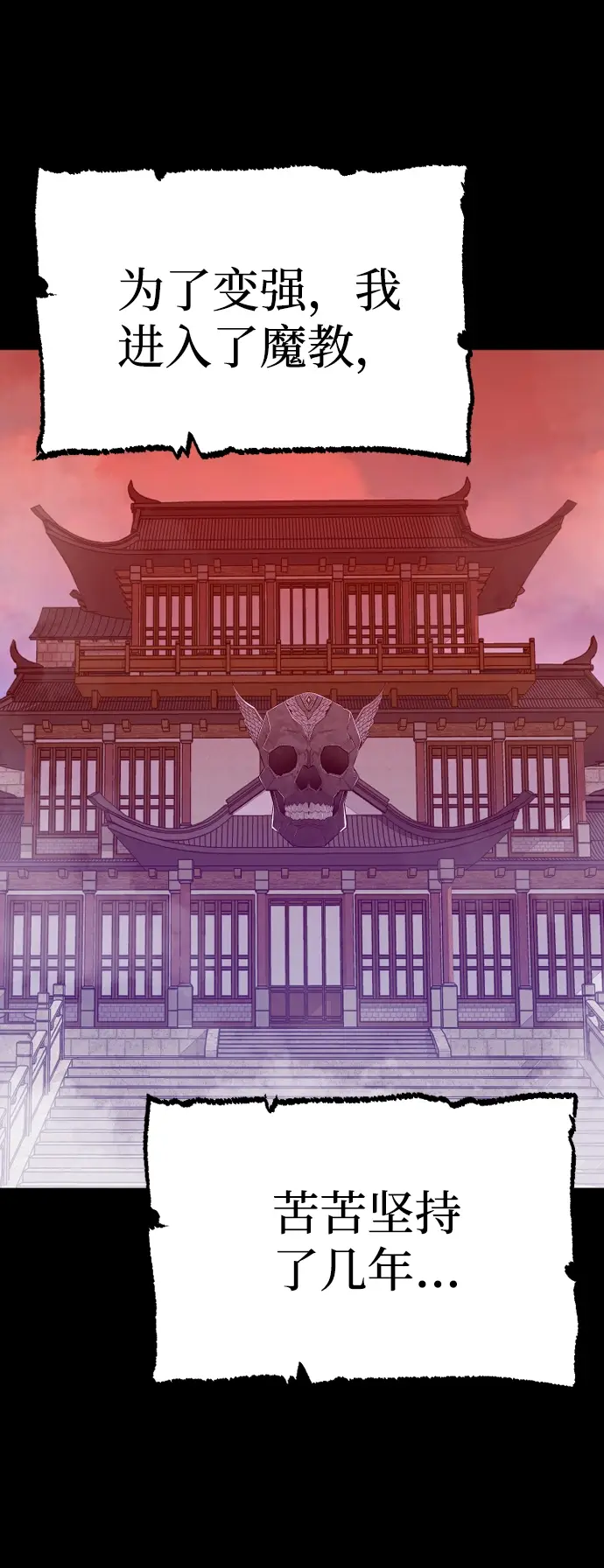 《天魔育成》第1话图15