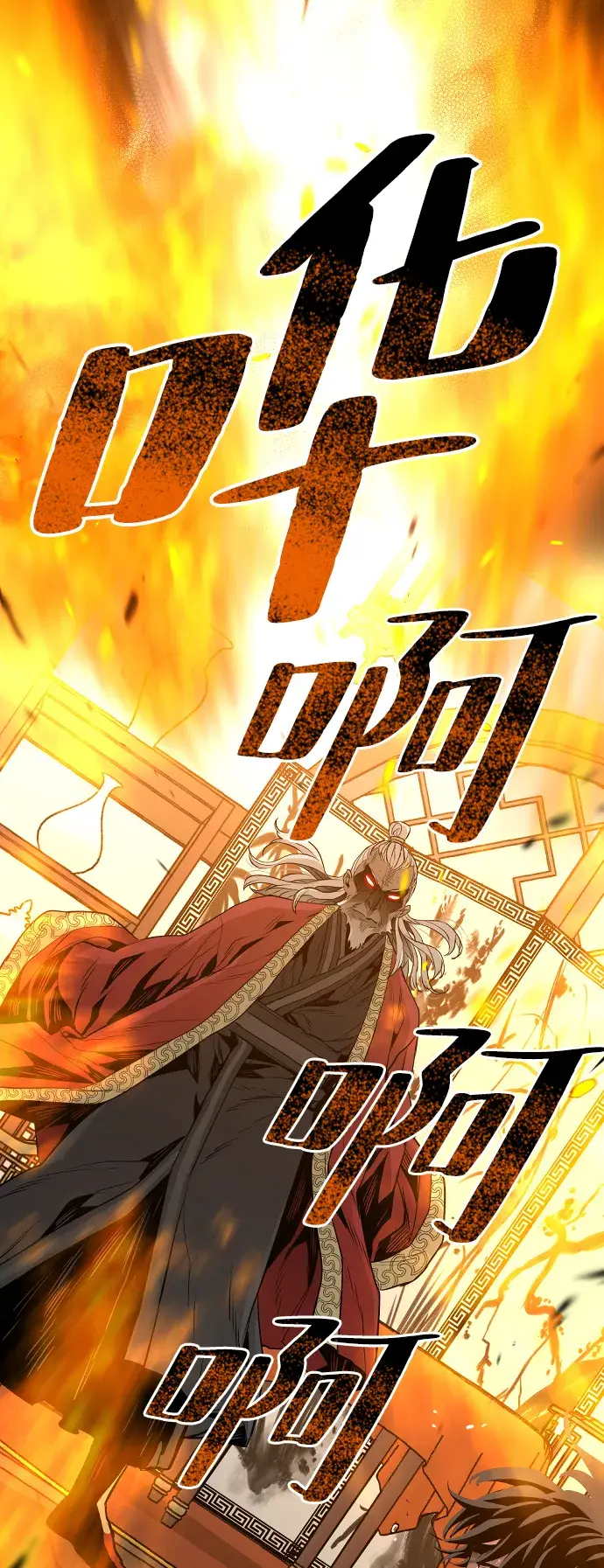 《天魔育成》第1话图150