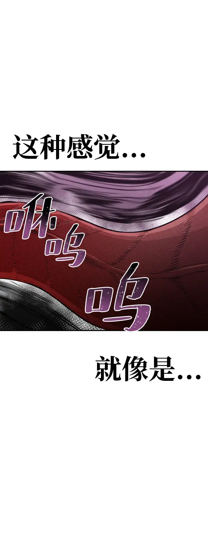 《天魔育成》第1话图155