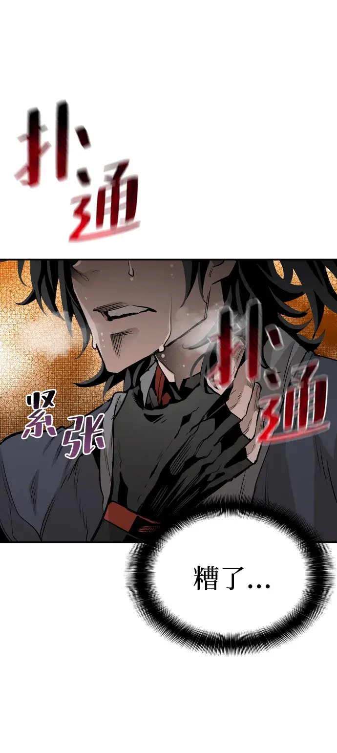 《天魔育成》第1话图158