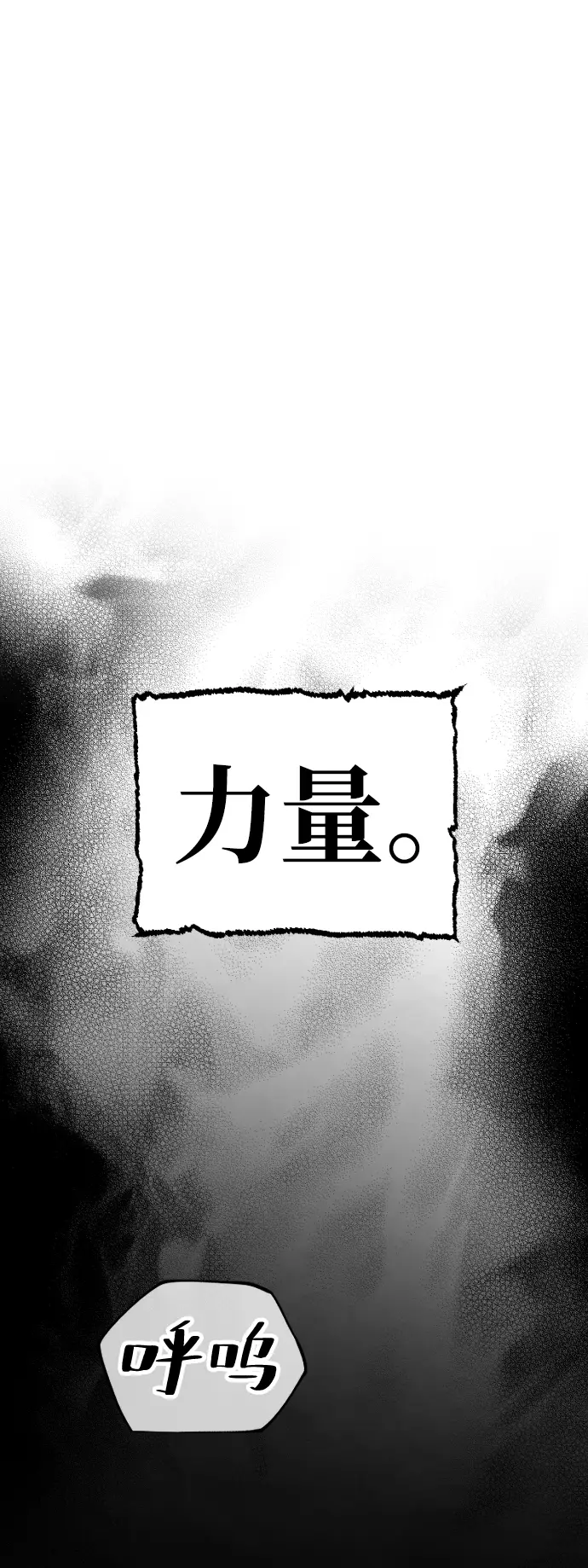 《天魔育成》第1话图2