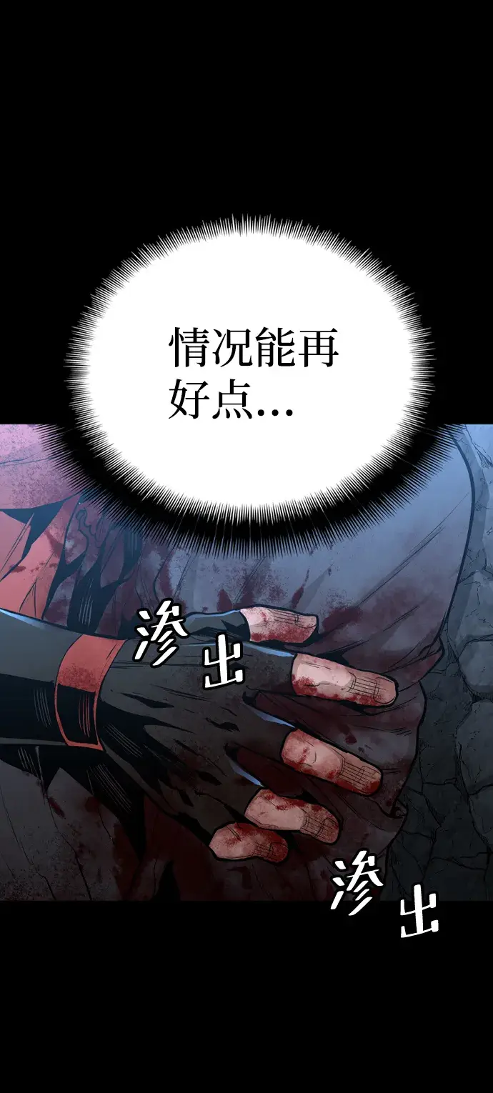 《天魔育成》第1话图20