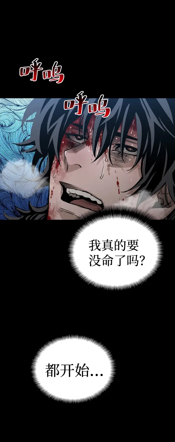 《天魔育成》第1话图21