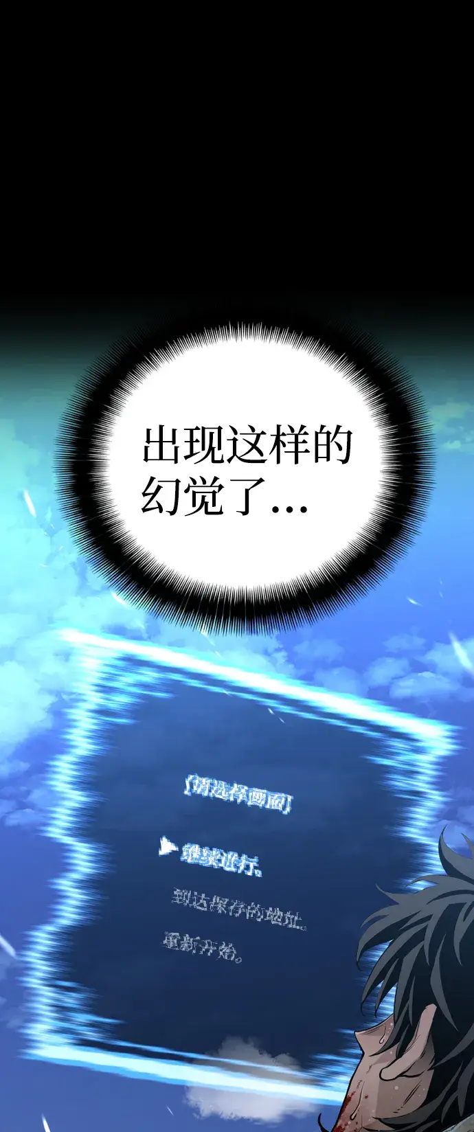 《天魔育成》第1话图22