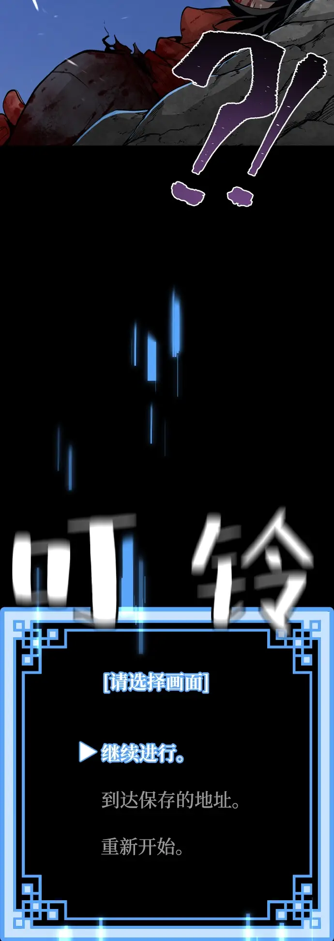 《天魔育成》第1话图23