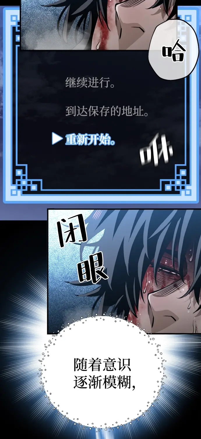 《天魔育成》第1话图25