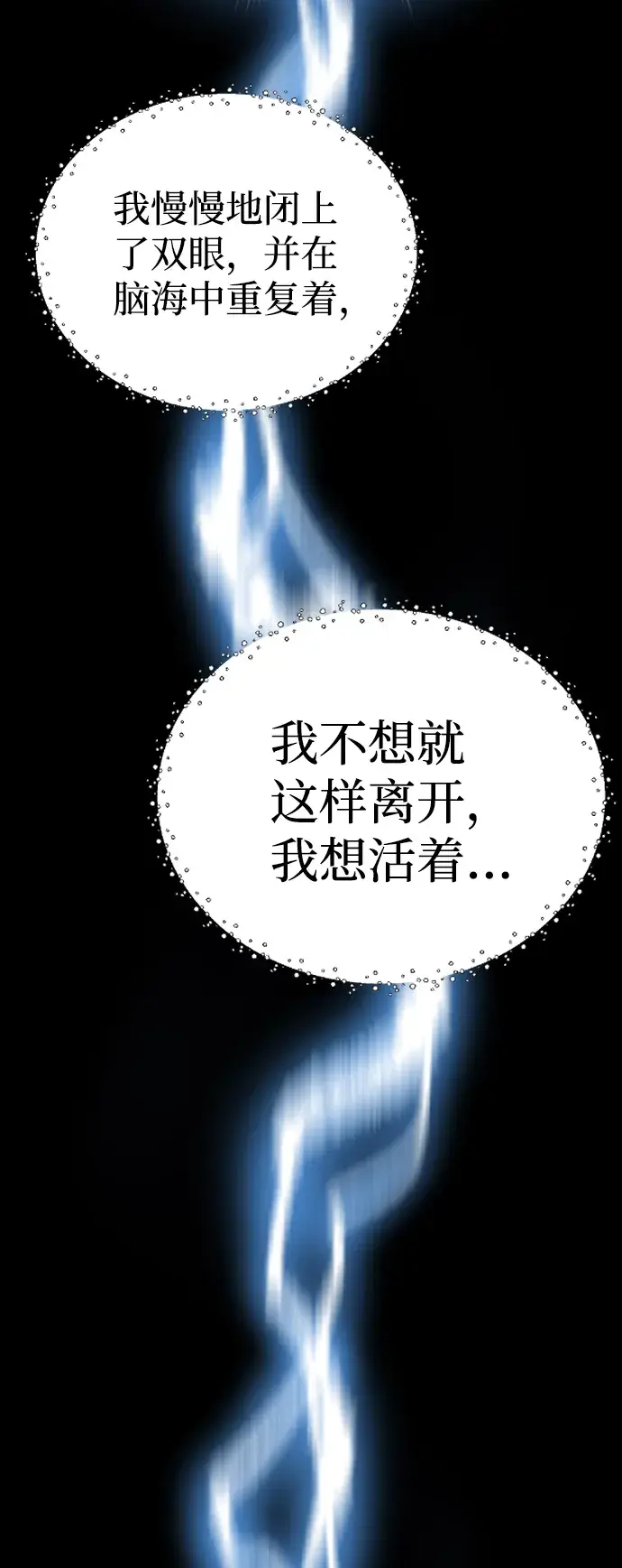 《天魔育成》第1话图26