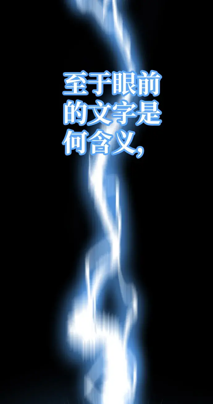 《天魔育成》第1话图27