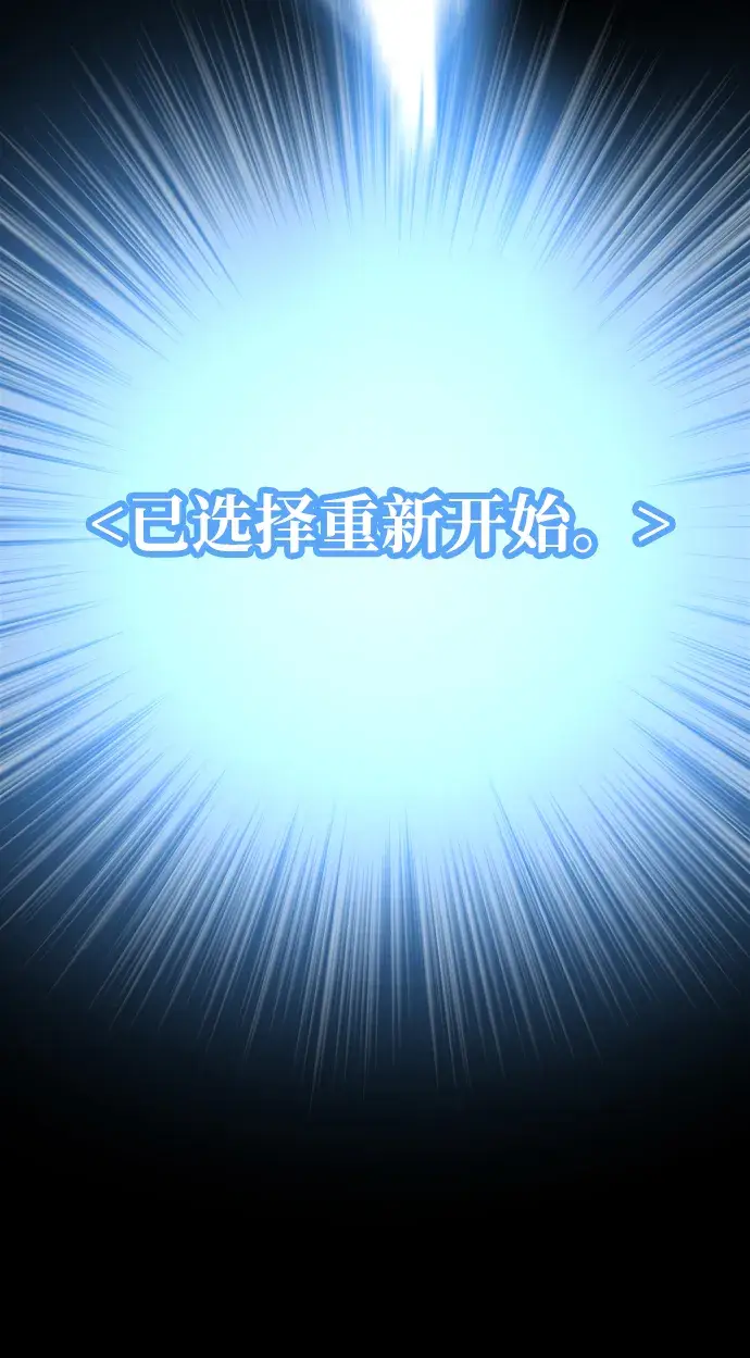 《天魔育成》第1话图28