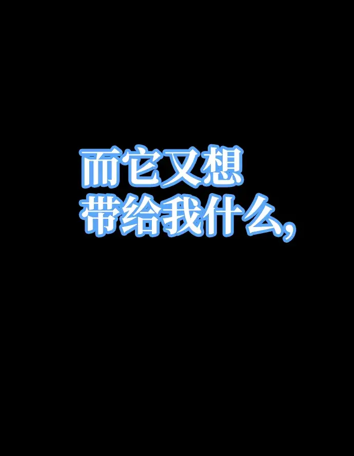 《天魔育成》第1话图29