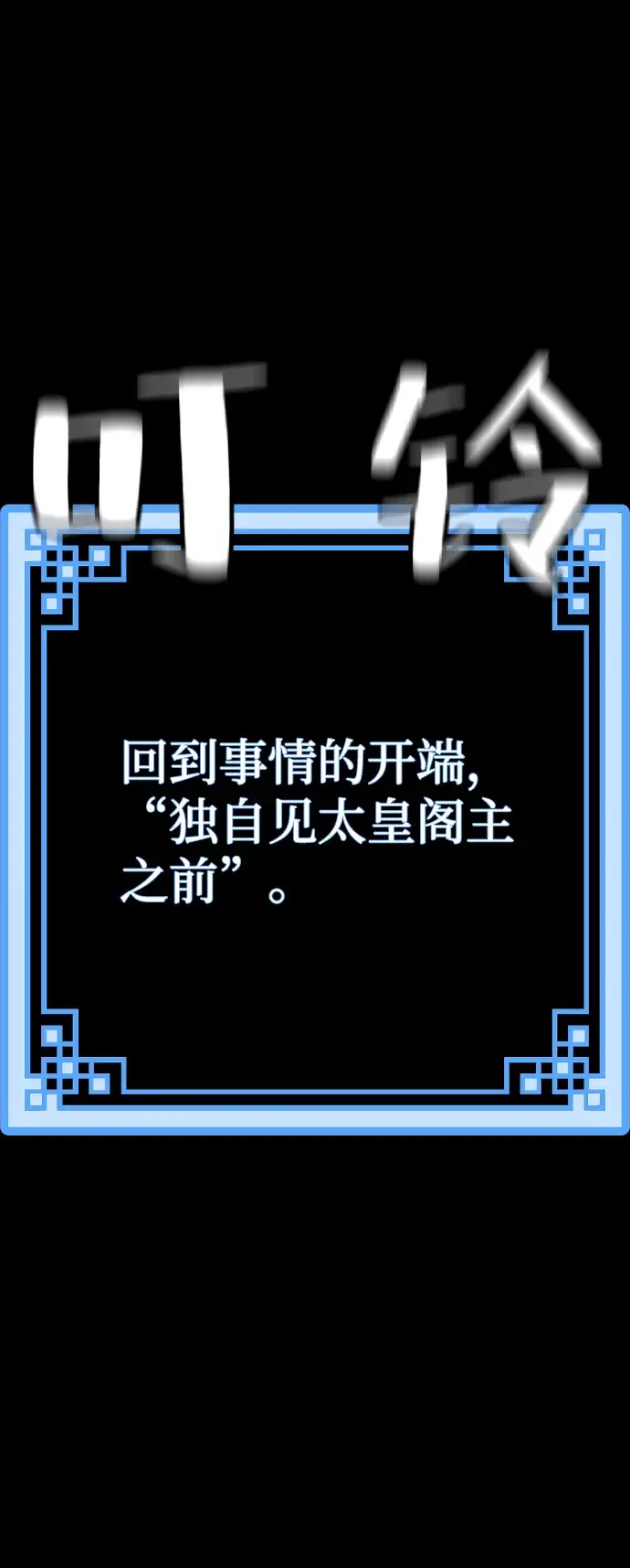 《天魔育成》第1话图30