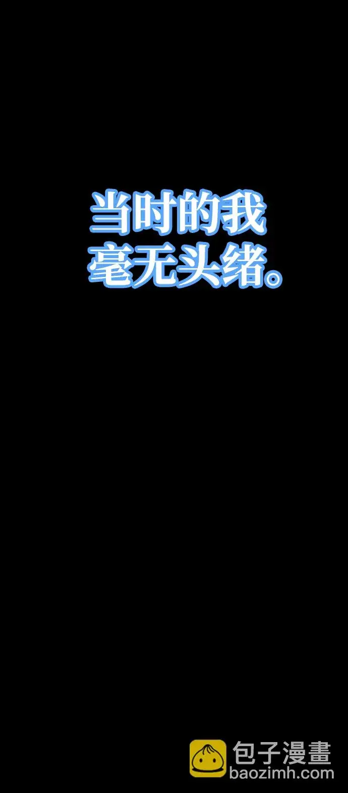 《天魔育成》第1话图31