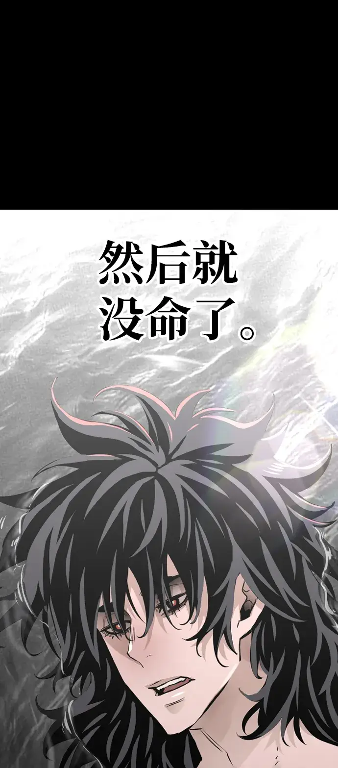 《天魔育成》第1话图37