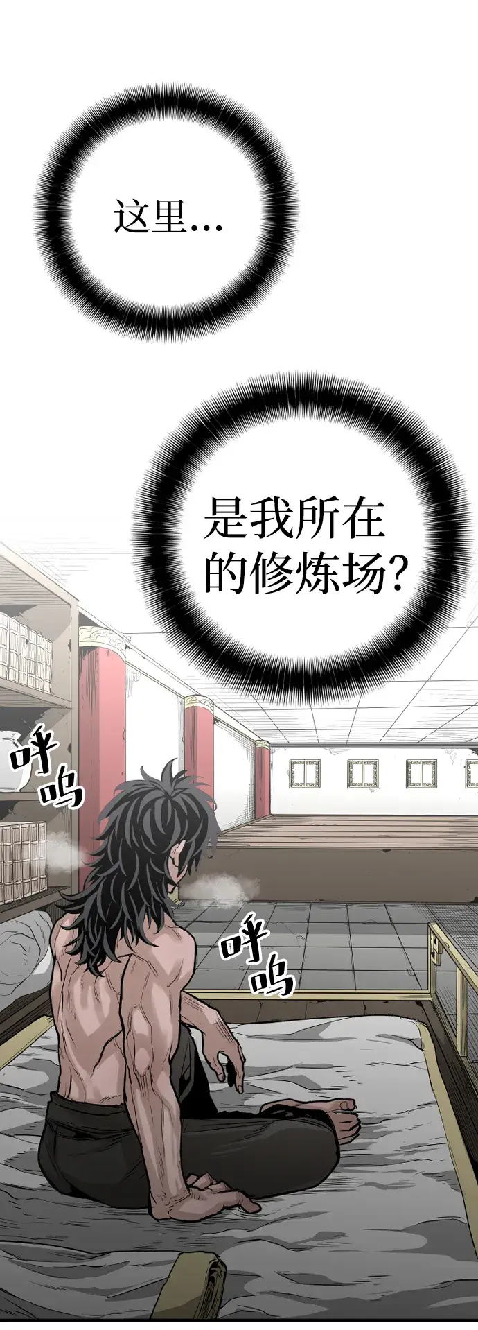 《天魔育成》第1话图45