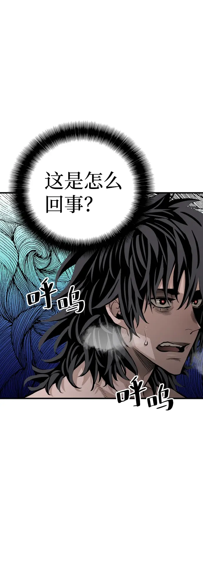《天魔育成》第1话图46