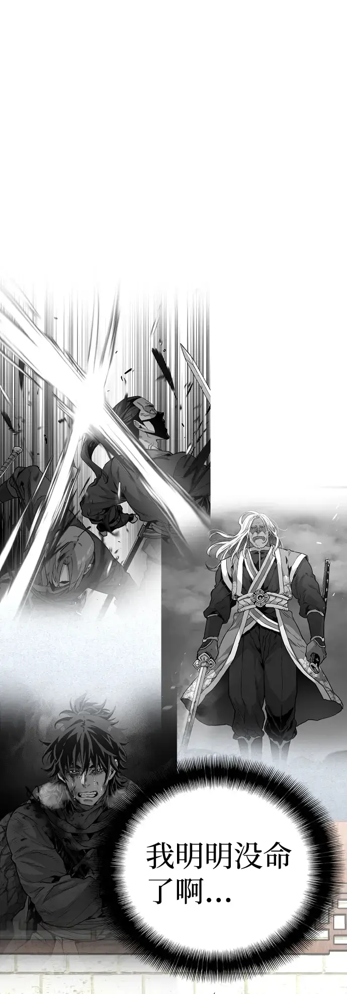 《天魔育成》第1话图47