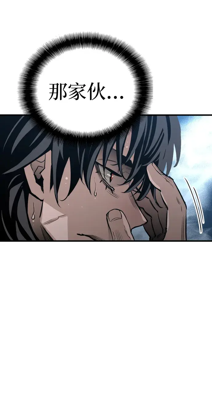 《天魔育成》第1话图49
