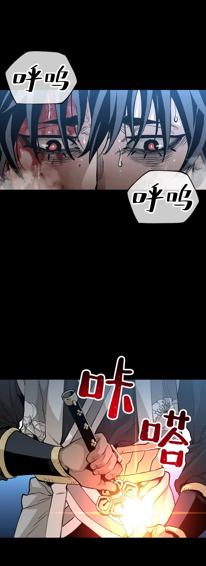 《天魔育成》第1话图5