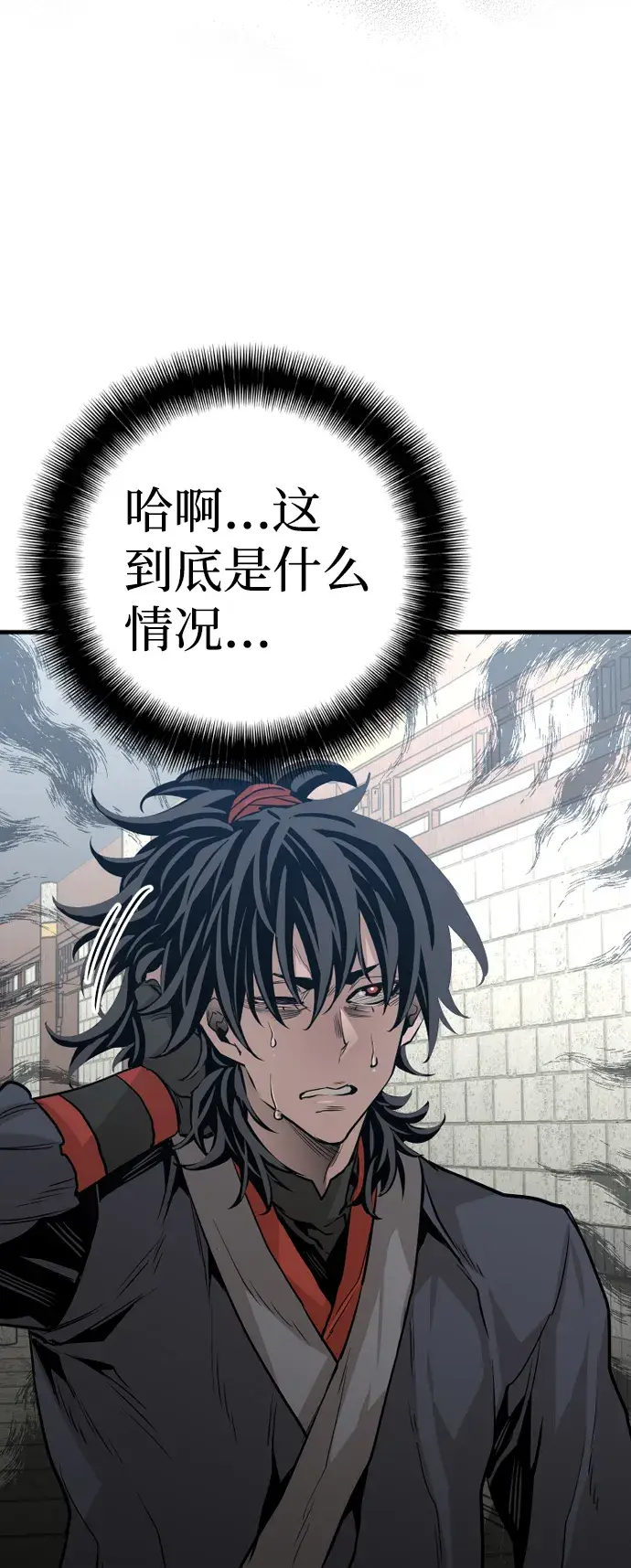 《天魔育成》第1话图51