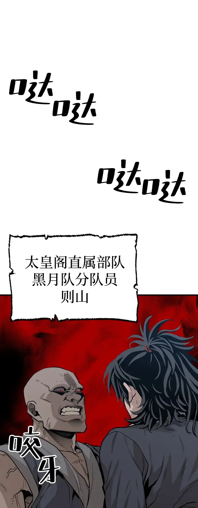 《天魔育成》第1话图57