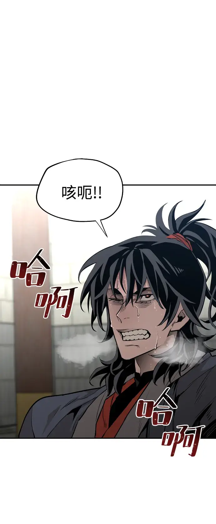 《天魔育成》第1话图64
