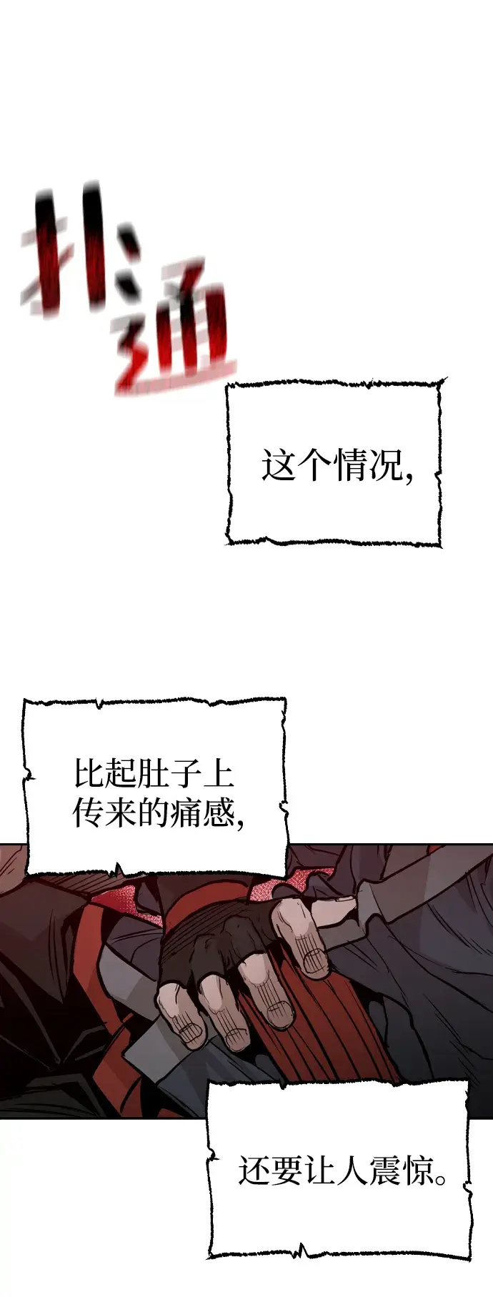 《天魔育成》第1话图65