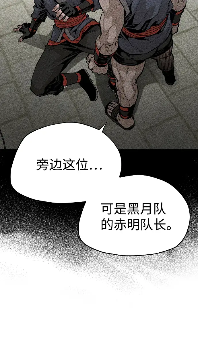 《天魔育成》第1话图67