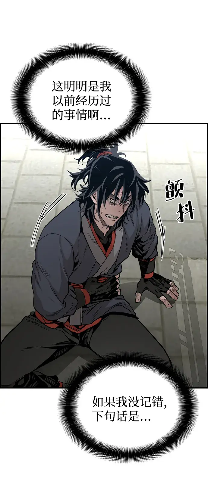 《天魔育成》第1话图68